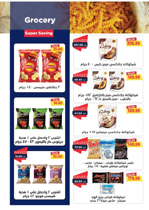 metro offers from 16nov to 25nov 2024 عروض مترو من 16 نوفمبر حتى 25 نوفمبر 2024 صفحة رقم 23